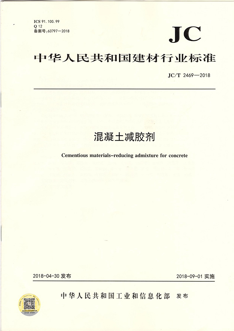 株洲市中建新材料有限公司,湖南混凝土節(jié)能新材料供應商,湖南混凝土外加劑加工銷售