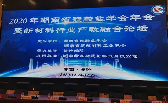 株洲市中建新材料有限公司,湖南混凝土節能新材料供應商,湖南混凝土外加劑加工銷售